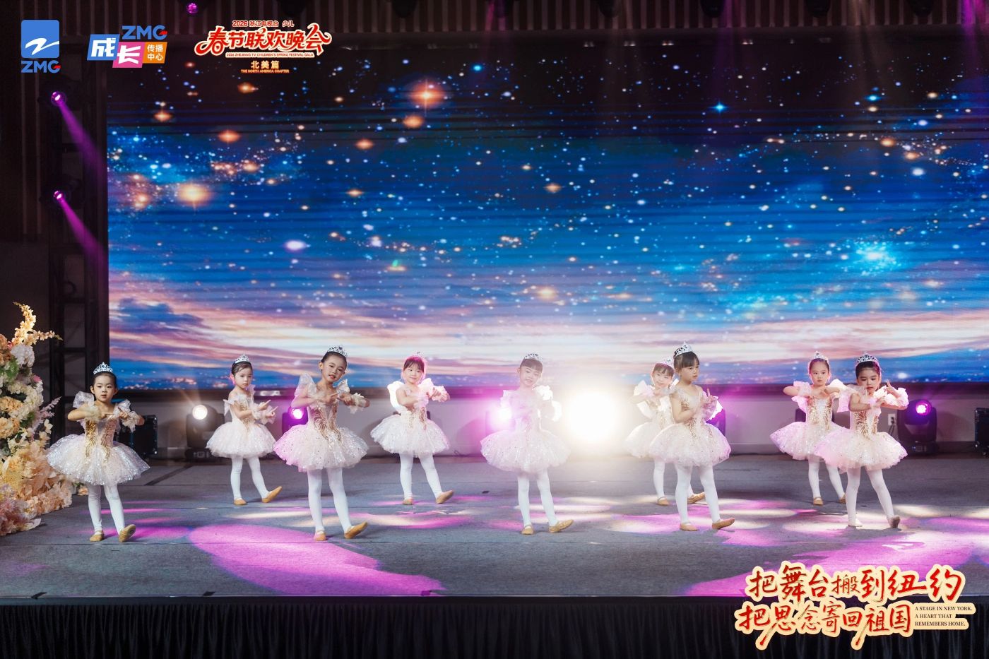 Zhejiang TV Spring Gala — Youth 9