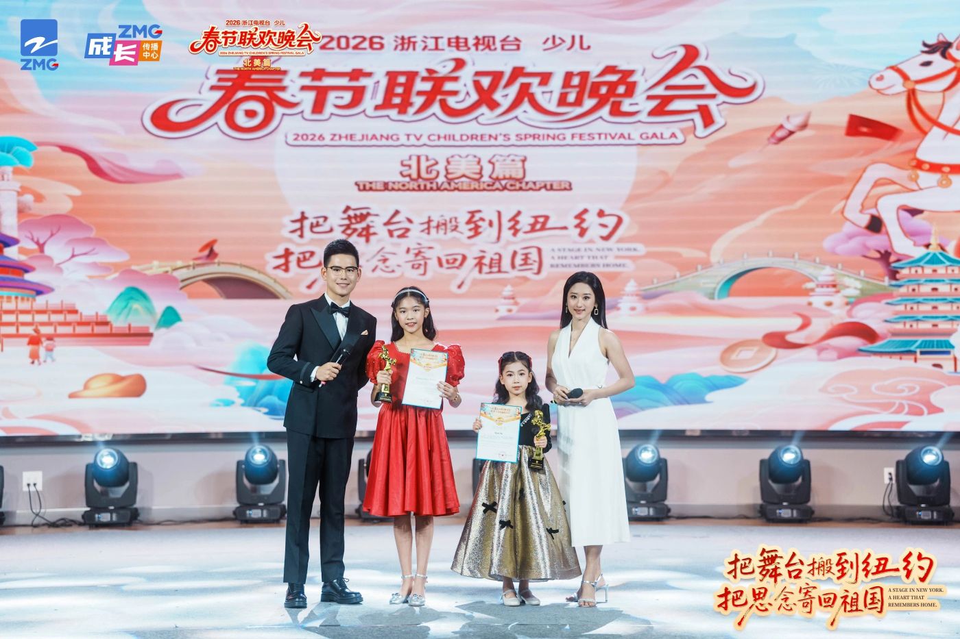 Zhejiang TV Spring Gala — Youth