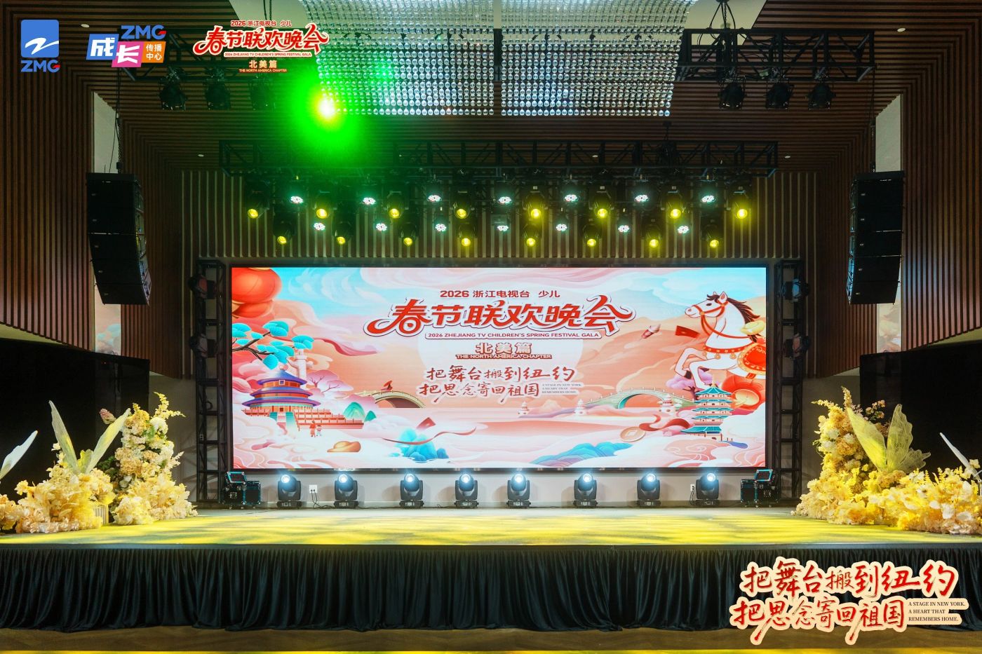 Zhejiang TV Spring Gala — Youth 1