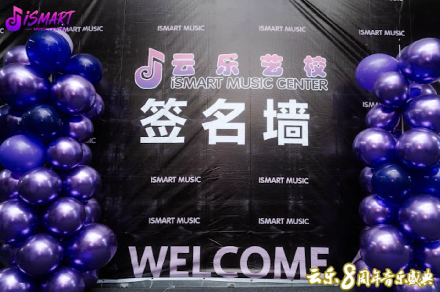 8th Anniversary Celebration 1